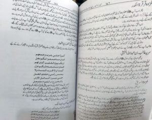 Tareekh Tabaree (Tareekh Al Umam Wa Al Malook) - 15 Volumes Urdu